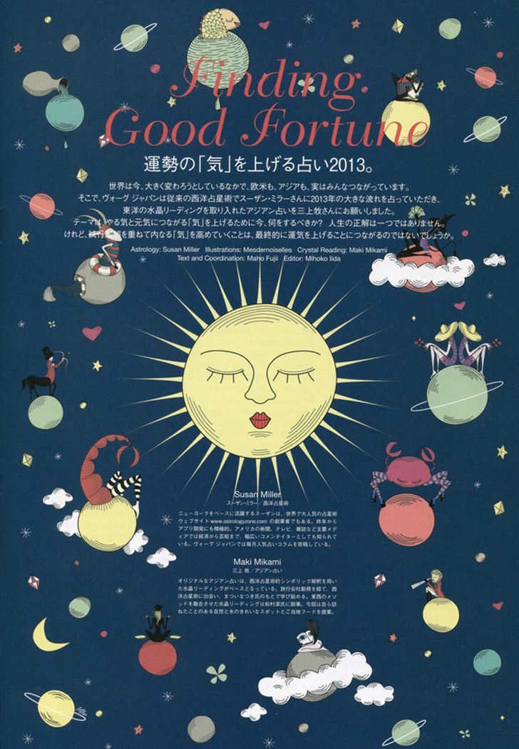 Horoscope magazine Vogue illustration Aurélie Castex Mesdemoiselles